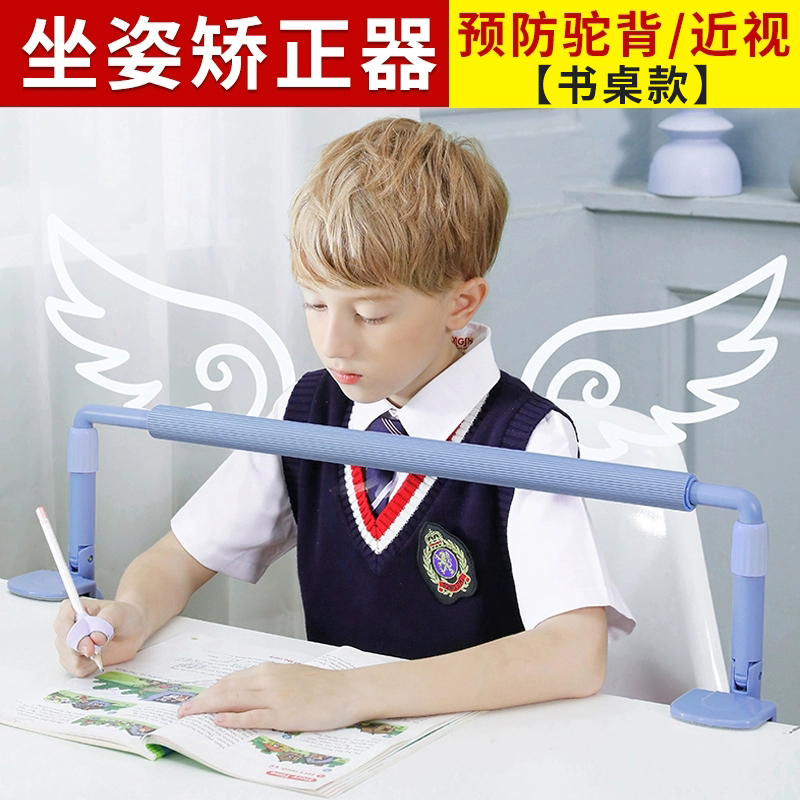 Sitting posture guard writing corrector kindergarten anti-myopia bow guardrail desk children correct vision posture eye protection bracket anti-myopia writing stand writing homework learning anti-hunchback artifact