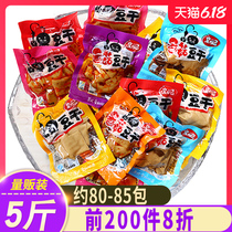 Food 5kg spicy mushroom dried bean small package snacks bulk tofu whole box eat snack food