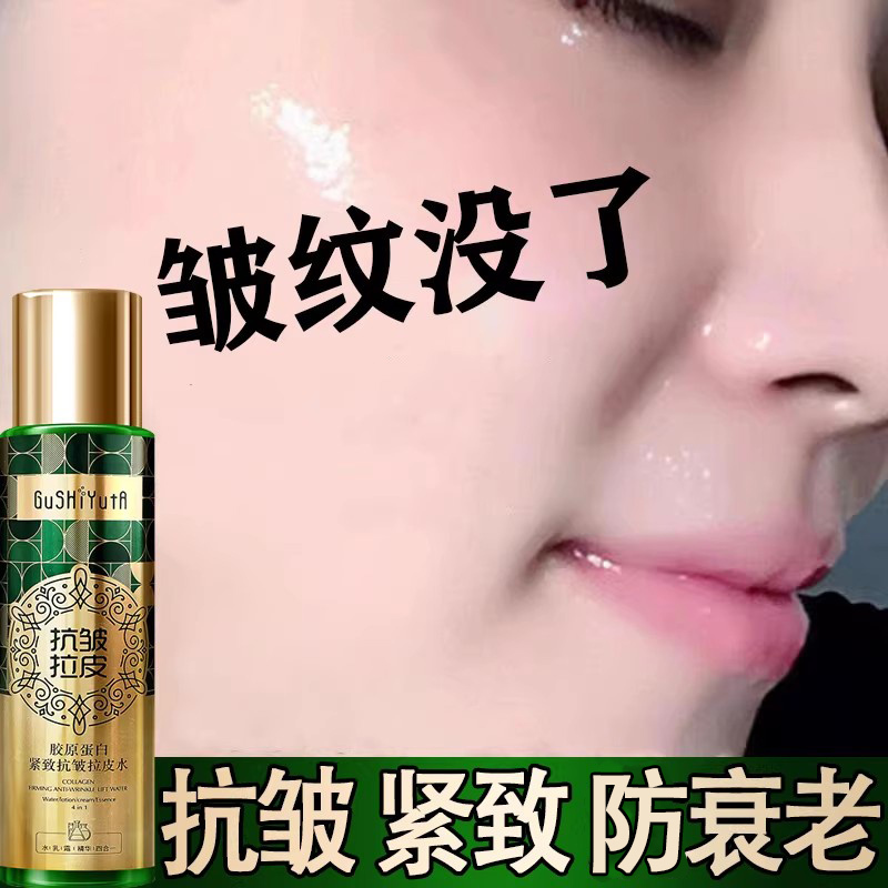 Collagen Anti-Wrinkle Firming Anti-Aging Toner Lotion Essence Three-In-One Hydrating Moisturizing Official Authentic Product