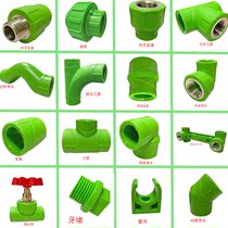 Liansu PPR Home Improvement kitchen stop valve 4 points 20 water pipe hot melt pipe fittings tee joint elbow
