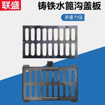 Ductile iron ditch cover sewer iron cover plate grille manhole cover heavy drain cover plate trench rainwater grate