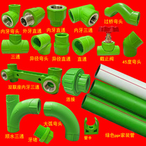 United plastic green antibacterial PPR tube 6 Points 25 straight-through external teeth internal wire elbow three-way double seat internal tooth bending stop valve