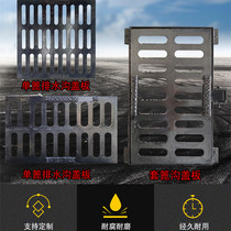 Ductile iron ditch cover plate grate car kitchen drainage ditch cover municipal road square rainwater grate