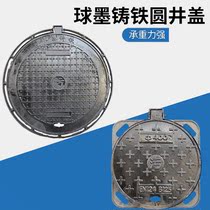 Ductile iron round Heavy rainwater sewage municipal power communication manhole cover manhole sewer weak electric well cover plate