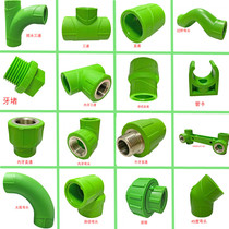 United plastic green PPR water pipe fittings 4 points 20 straight-through elbow internal and external teeth three-way boutique household hot and cold Universal