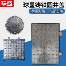Square manhole cover rain sewage cast iron manhole cover inspection sewer Yin well cover plate manhole cover plate manhole cover fire electric manhole cover