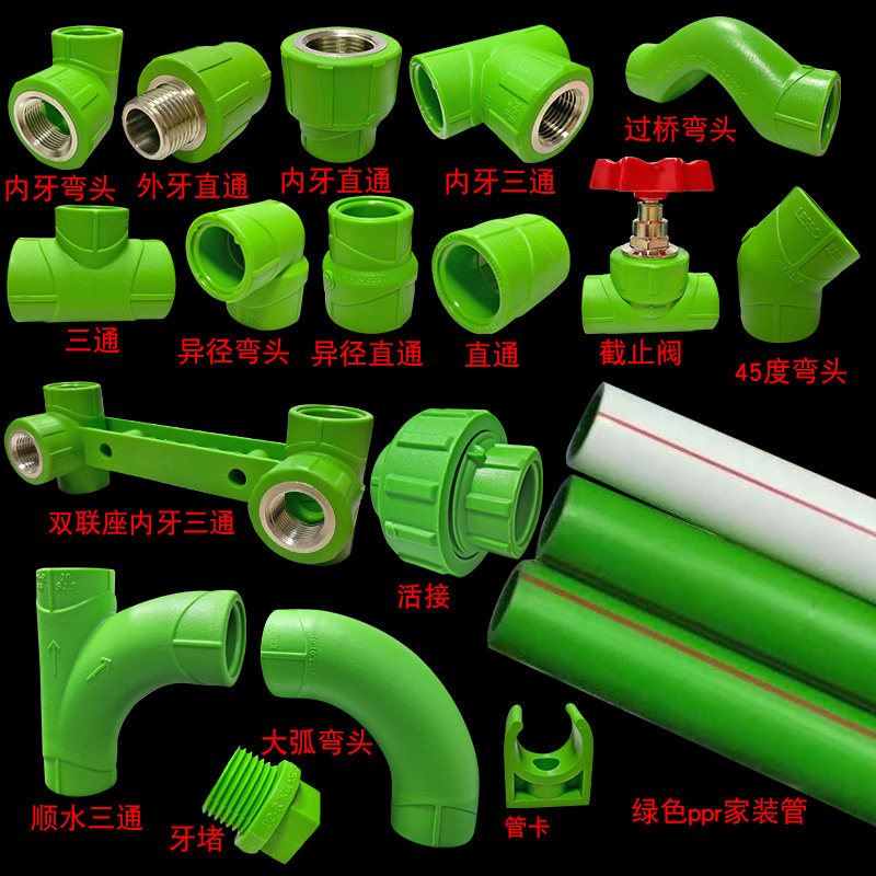 Integration of the joint plastic boutique green ppr Home Fitting Pipe Accessories 6 points 25 Living to pick up the bridge bend large arc elbow heterodiameter tooth blocking