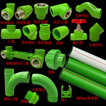 Integrated Liansu boutique green ppr home decoration pipe accessories 6 Points 25 living bridge bending large arc elbow diameter tooth blockage