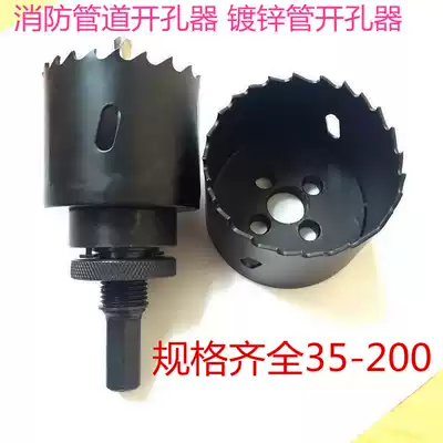 M43 full-grinding steel mechanical tee fire pipe drill is more durable than bimetal drill 81mm