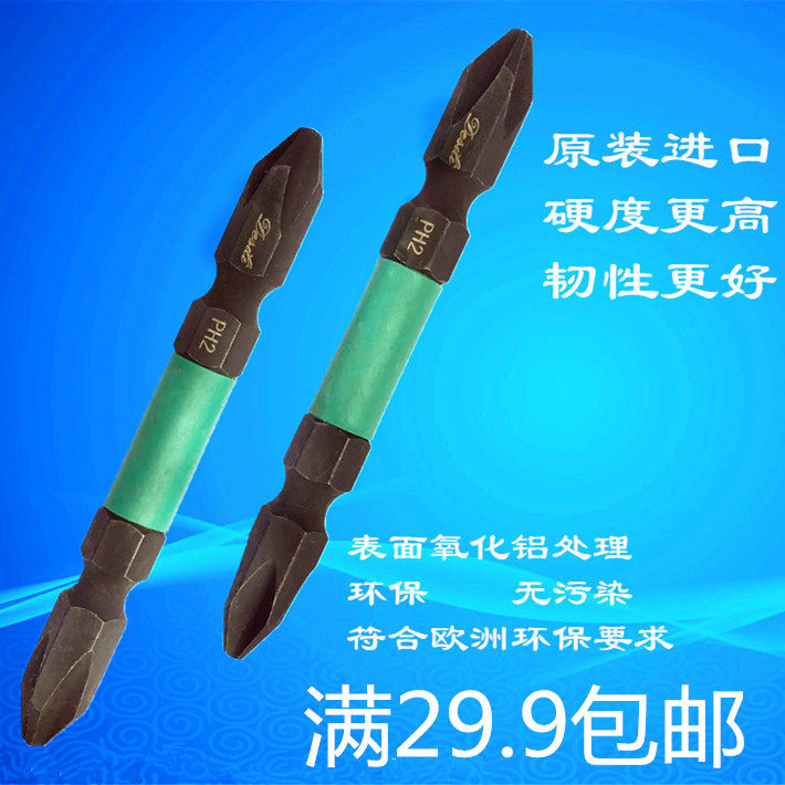 Original Loaded Import DESILI Batch head electric screw screwdriver electric drill double-headed cross screwdriver head anti-shock anti-torsion