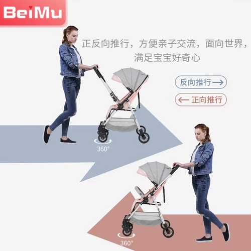 贝慕 Коляска с сидением, сверхлегкая складная тележка на четырех колесах, можно сидеть и лежать, амортизация
