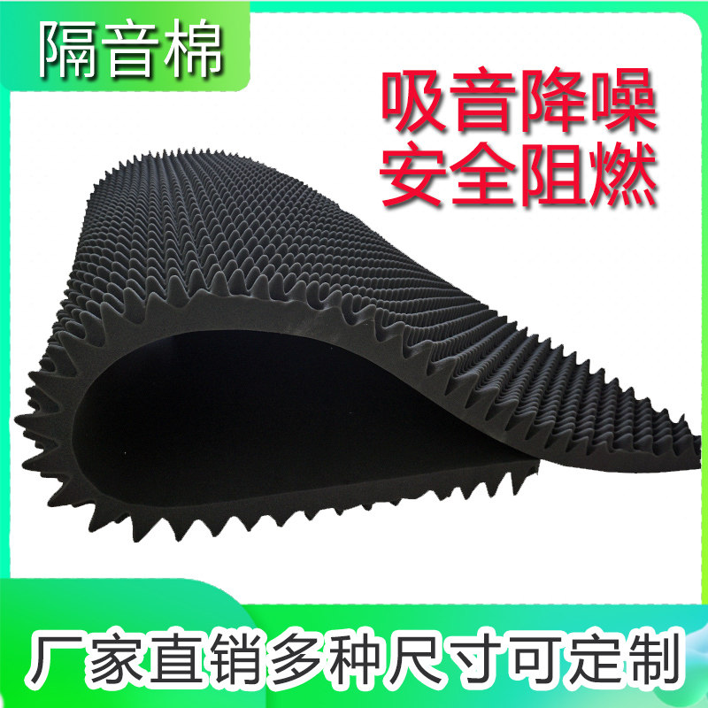 Window soundproof cotton wall sound-absorbing cotton sound-absorbing sponge household mute noise-cancelling egg cotton piano room sound-absorbing material