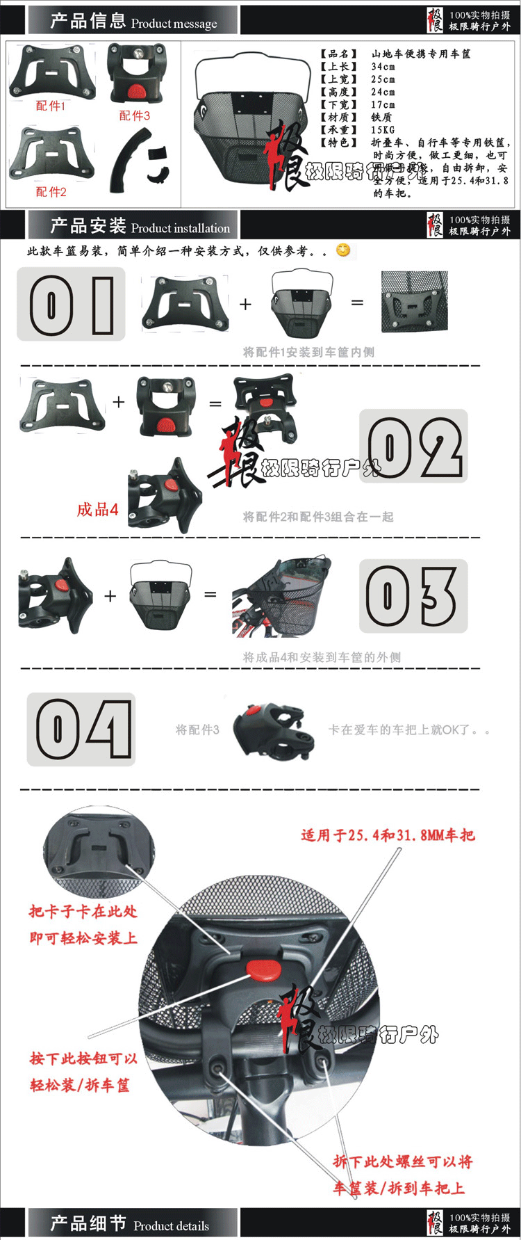 Panier pour vélo en métal - Ref 2257511 Image 12