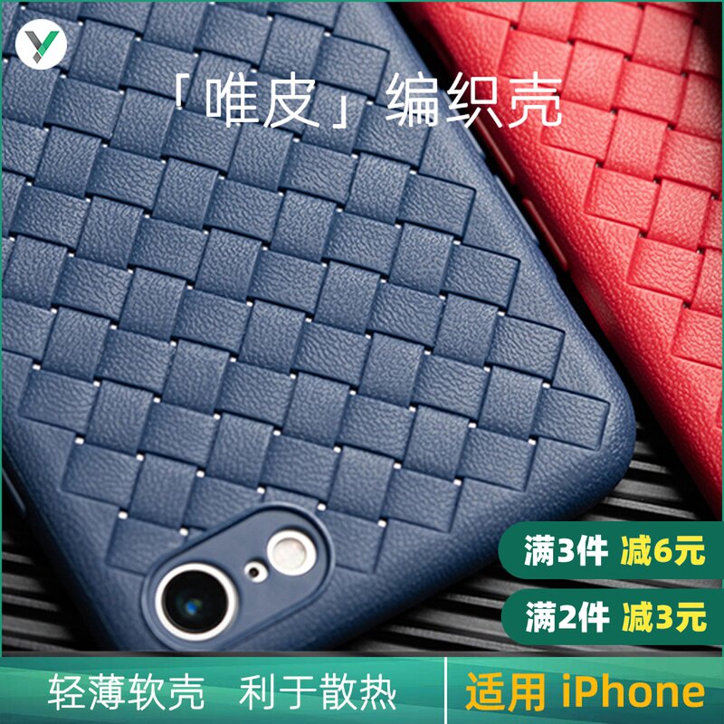 XYZONE woven leather crusts suitable for iPhone Xs Max XR Xs X 8P SE2