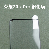 XYZONE Hui Wei full coverage of full plastic tempered film suitable for glory 20 glory 20 PRO