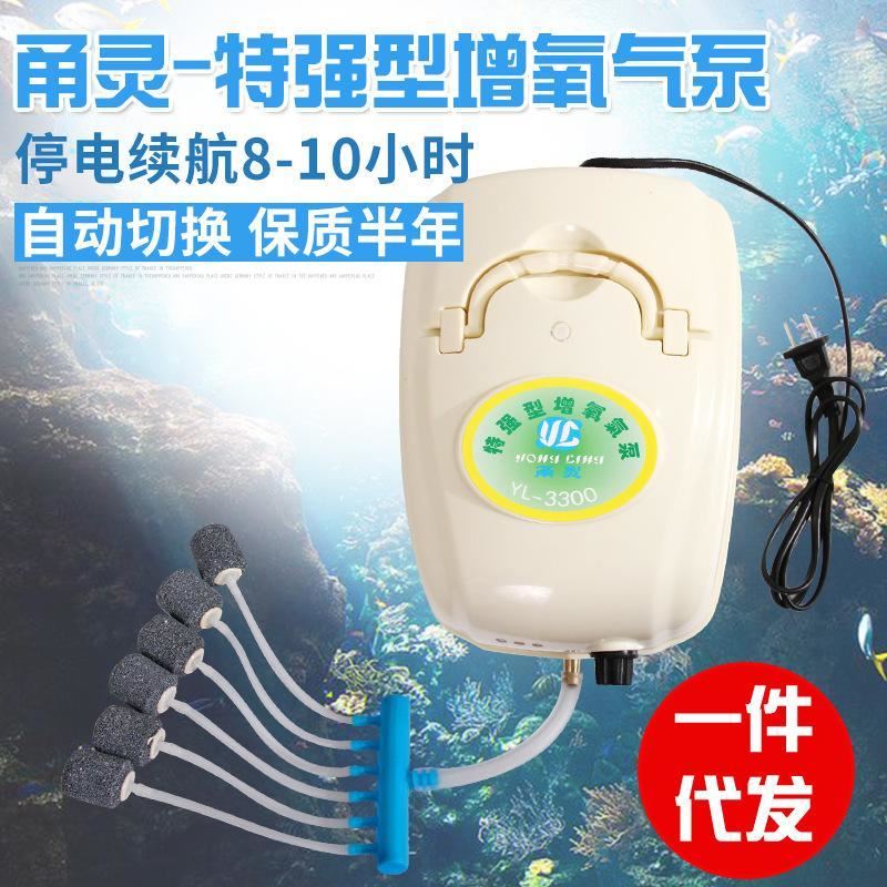 2021 new Yongling oxygenation machine fishing charging oxygen pump high-power fish farming oxygenation pump selling fish oxygen pump charging