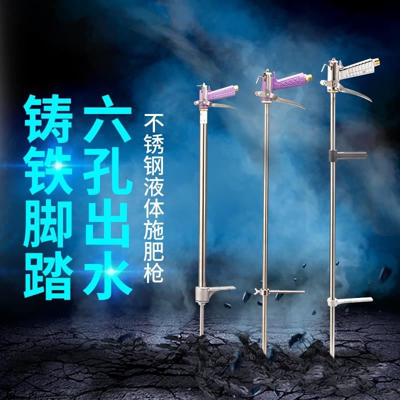 2021 new stainless steel thickened agricultural liquid water-soluble fertilizer high-pressure fruit tree fertilization gun underground root hard ground irrigation