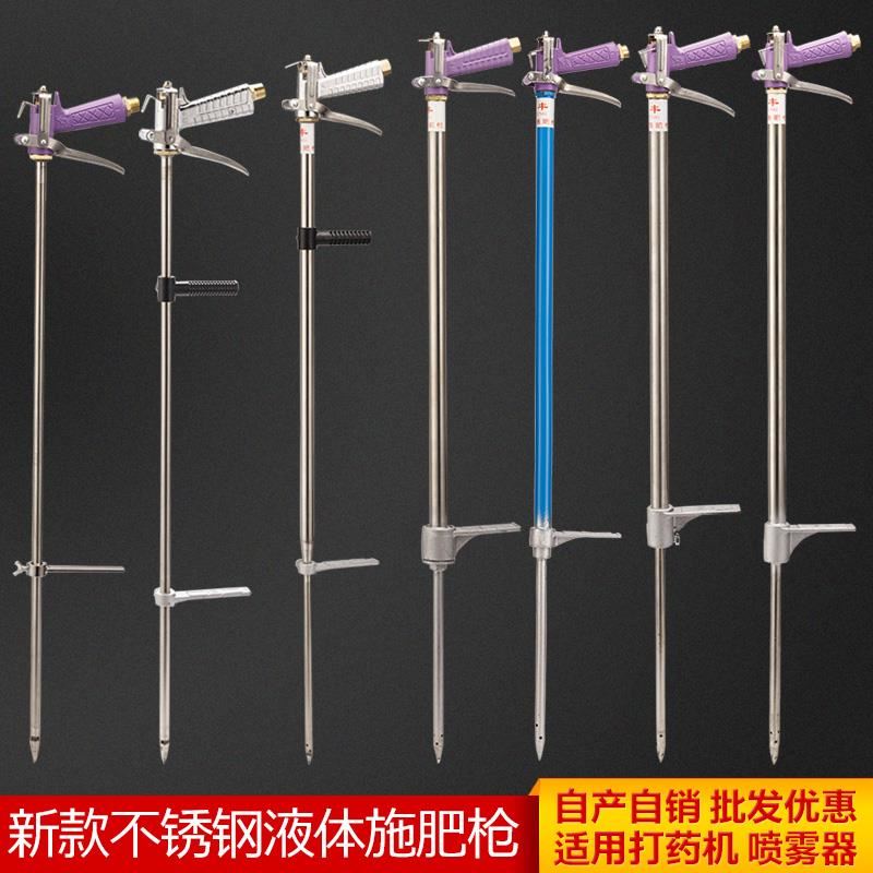 2021 new stainless steel liquid water-soluble high-pressure agricultural tools fruit tree fertilizer gun fertilizer gun vegetable fertilizer machine