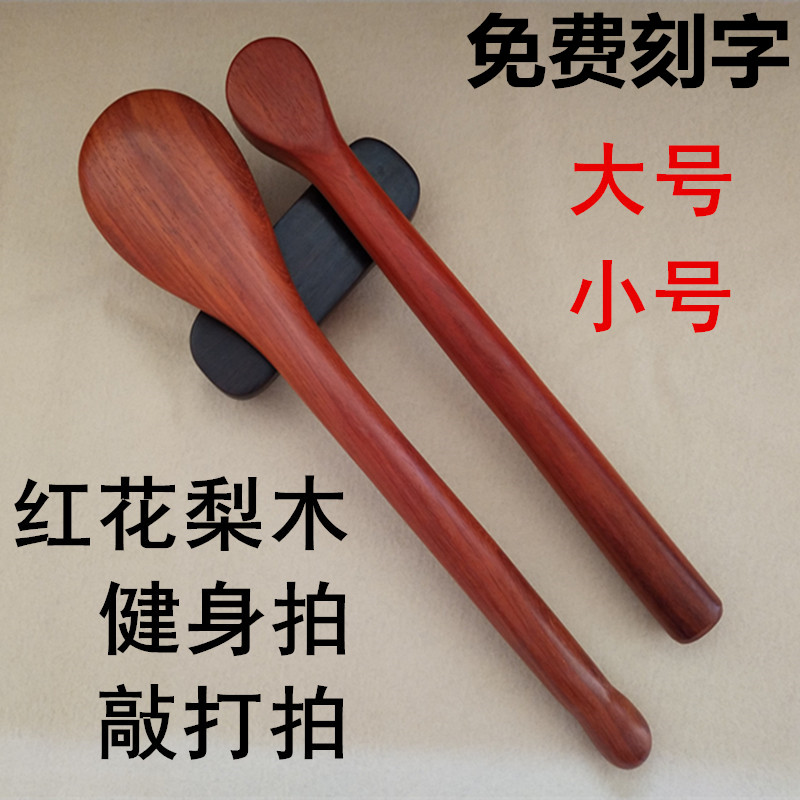 Rosewood clapboard clap stick beat meridian beat health beat Solid wood massage hammer knock back full body thump device