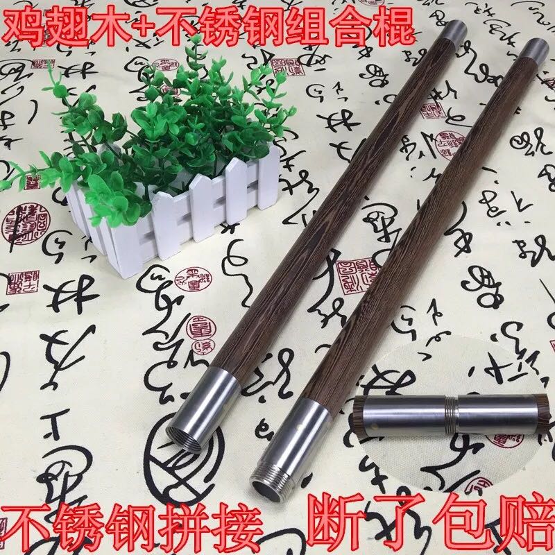 Red Wood Chicken Wings Wood Fitness Qigong Tai Chi Health Care Stick Collared folding stick splicing two-in-one solid wood combined stick