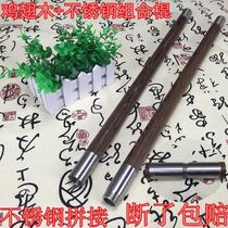 Mahogany chicken wing wood Health Qigong Tai Chi health stick fight folding stick splicing two-in-one solid wood combination stick