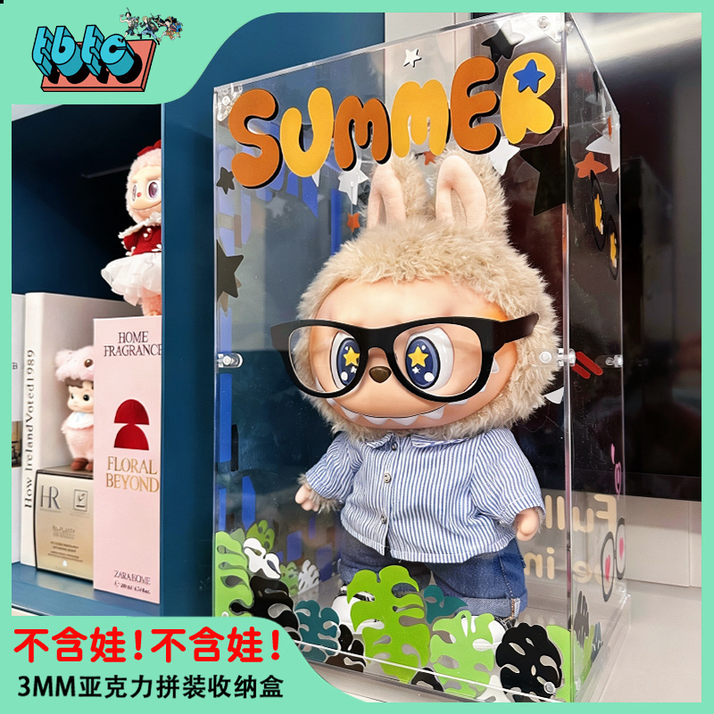 Small Cannon Treasure House Labubu Summer Storage Display Stand Transparent Dustproof Acrylic Trendy Toy Display Box Small Cannon Treasure House Labubu Summer Storage Display Stand Transparent Dustproof Acrylic Trendy Toy Display Box