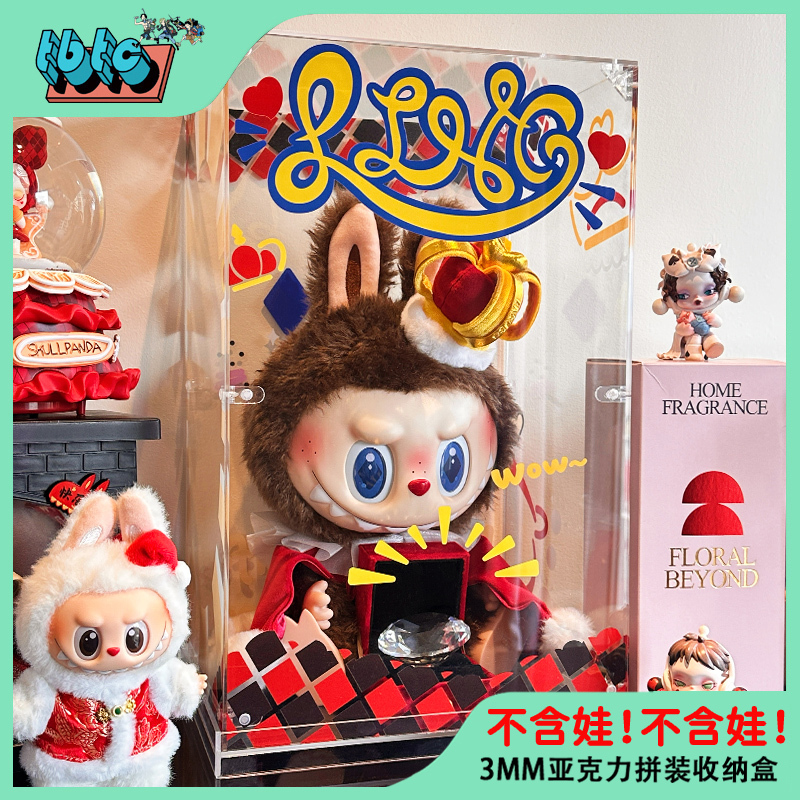 Labubu King Storage Display Stand Transparent Dustproof Acrylic Toy Display Box