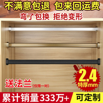 Wardrobe hanging rod Hanger rod holder Drying rod Flange seat Wardrobe crossbar Aluminum alloy cabinet rod Hardware accessories