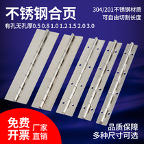 Stainless steel long hinge row hinge Long hinge 1 inch lengthened 1 2 inch 1 5mm piano cabinet door hinge 1 8