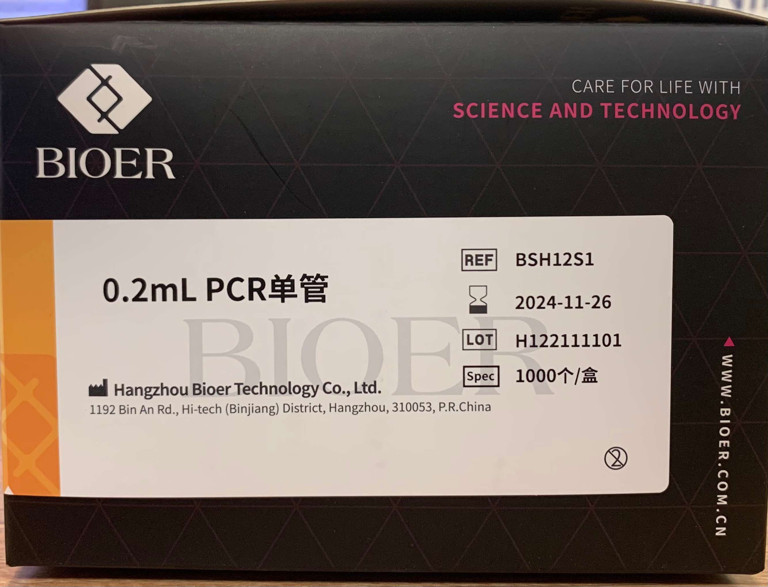 0.2ml PCR单管 货号BSH12S1  Bioer/博日