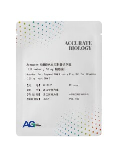 AccuNext 快速DNA文库制备试剂盒（Illumina，50 ng 模板量）