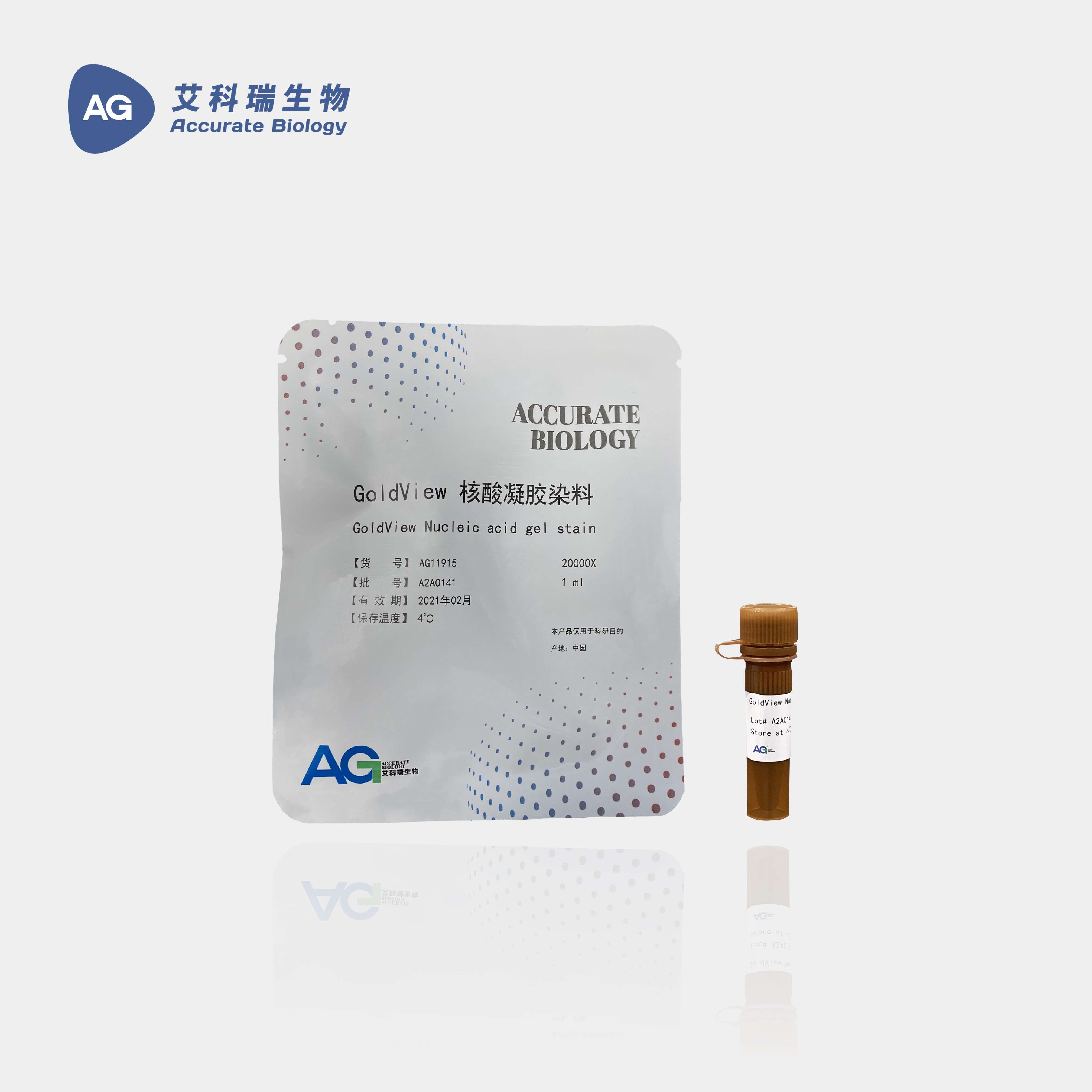 GoldView核酸凝胶染料 货号AG11915 AG/艾科瑞生物