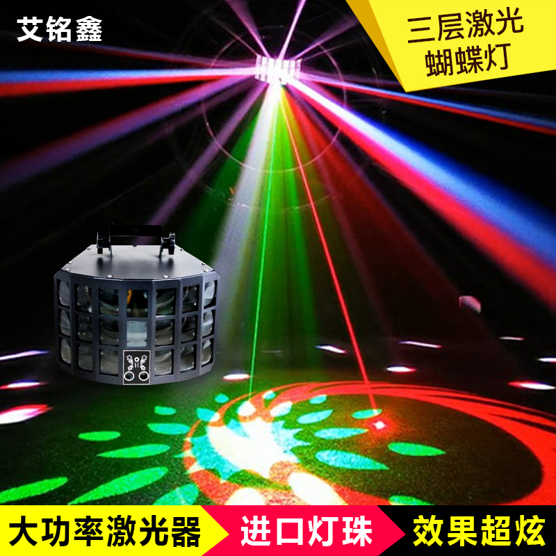 LED beam pattern butterfly lamp stage light bar ktv flash laser light colorful lamp bungee light