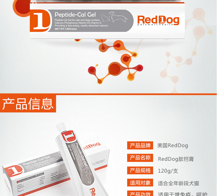 RedDog Red Dog Peptide Canxi Cream Cat Dog Dinh dưỡng Canxi Canxi Kem Canxi Tăng cường Sản phẩm cho Sức khỏe Cơ thể 120g sữa cho chó con