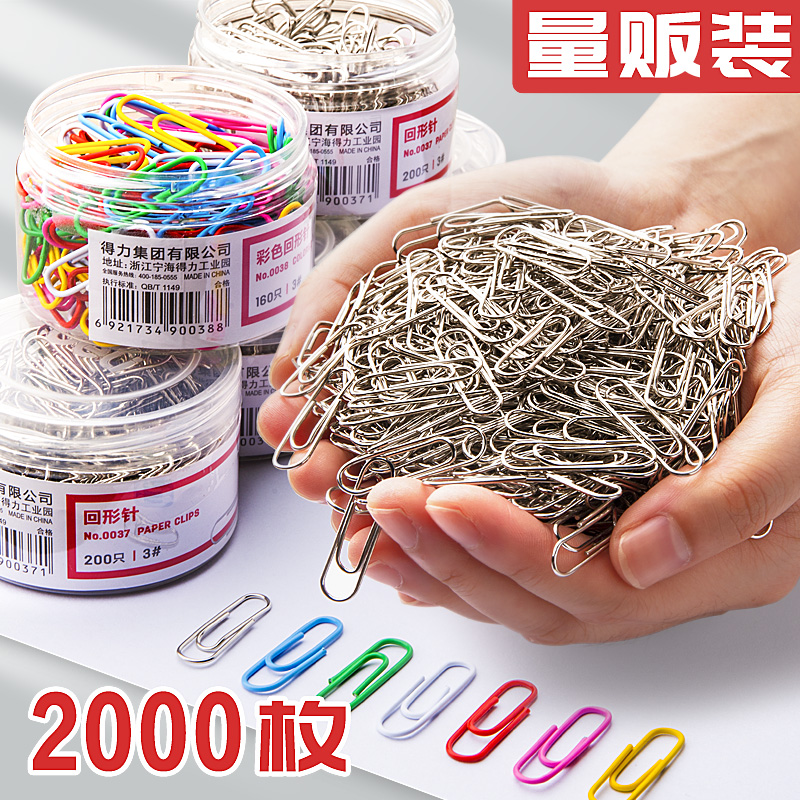 Deli paper clip Office supplies Paper clip creative cute storage box Large color bookmark clip Back-line clip Fixed back-type buckle Small rotary pin 600 wholesale stationery