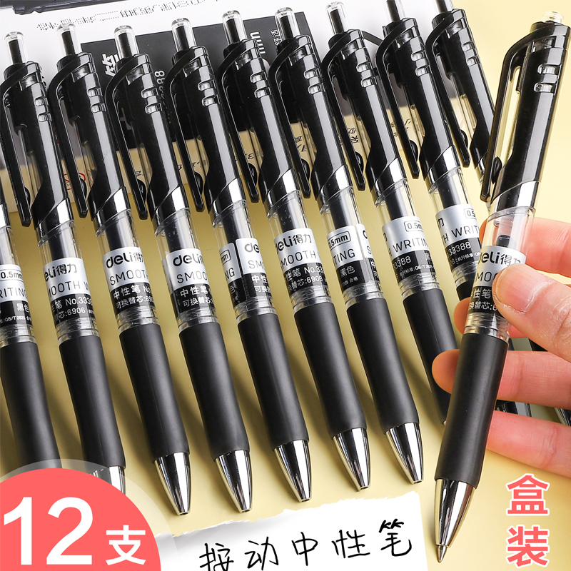 Power press the large-capacity neutral pen student with water-based signature 0 5 Pen core Black Bullet Blue Red exam special high-grade carbon signature quick-drying ball stationery press Spring