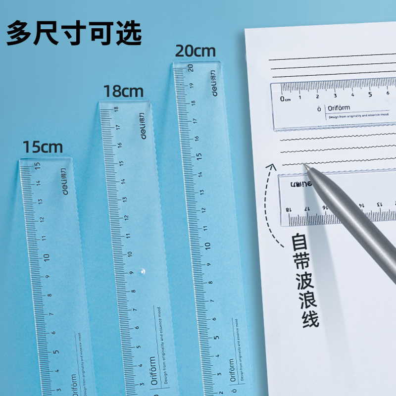 透明压亚克力加长尺子，工业级精准到底有多狠？