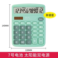 [Неголосовая модель] Светло-зеленый — двойной источник питания — бесплатная батарея + ткань для протирания