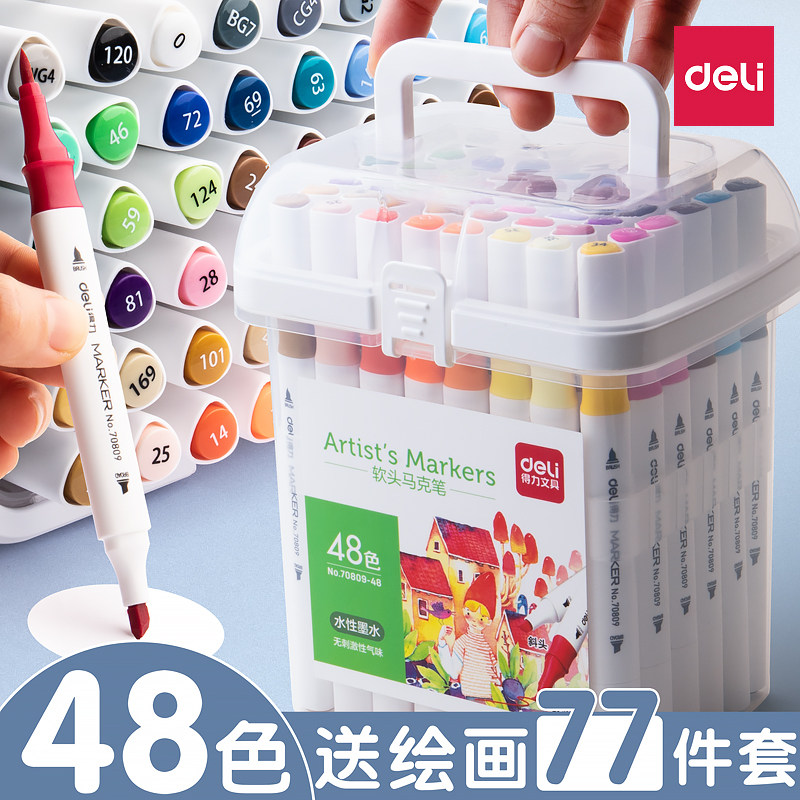 Genuine Deli mike pen set for primary school students water-based color kindergarten 24 colors 36 colors 48 colors Oily double-headed non-toxic water-soluble washable art students special children's soft-headed watercolor pen
