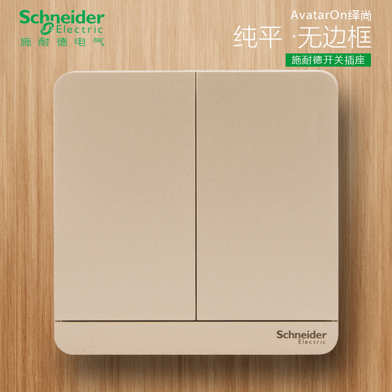 Schneider Yishang gold twilight gold two-position two-open double multi-control switch panel 16A two-open three-control