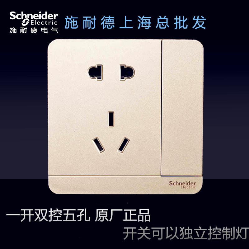Schneider switch socket Yishang twilight gold open five-hole double-cut socket with switch can control the lamp