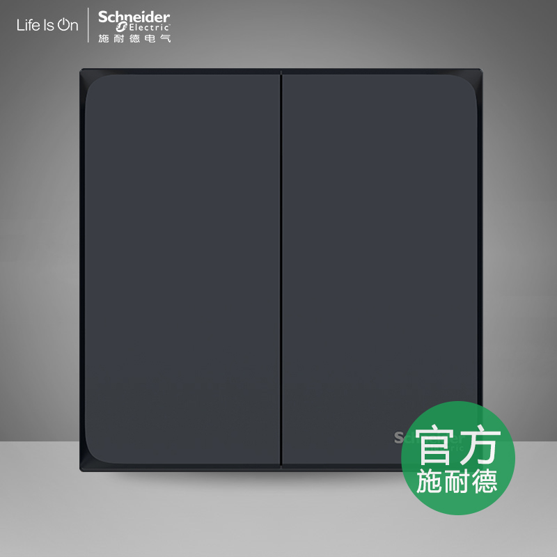 Schneider Hao is elegant black two-position two-open double multi-control three-control double-switch intermediate switch type 86