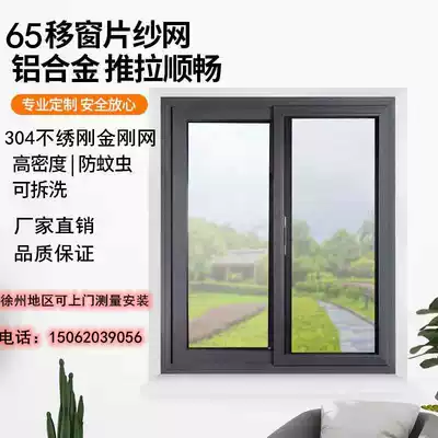 Push-pull windows King kong screen window mesh Self-loading gold and steel screen mesh translation screen mesh anti-mosquito push-pull aluminum alloy sand window