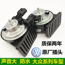 Volkswagens new Jetta VS5 Santana Longer POLO to retrofit the car whistling snail horn waterproof