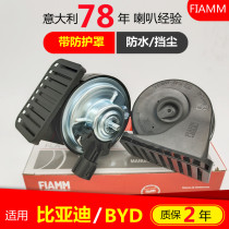 Suitable for BYD S6 speed sharp F3F6 Sig G3 Tang S7L3S6M6 Song PRO Car whistling snail horn