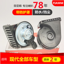 Suitable for modern pleasing Rina Hyatt iX3525 Wins Irante Sonata Car Whistling Snail Horn