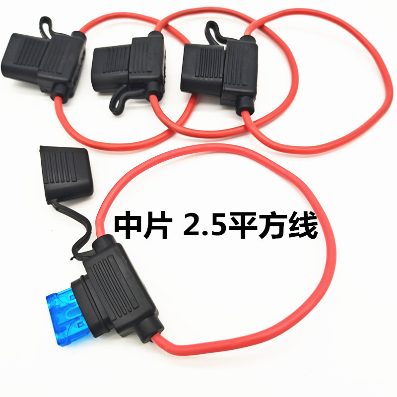 Car Retrofit Line Insurance Box Car Waterproof Insurance Box Base 2 5 Squared Belt Line Insurance Socket With Wire