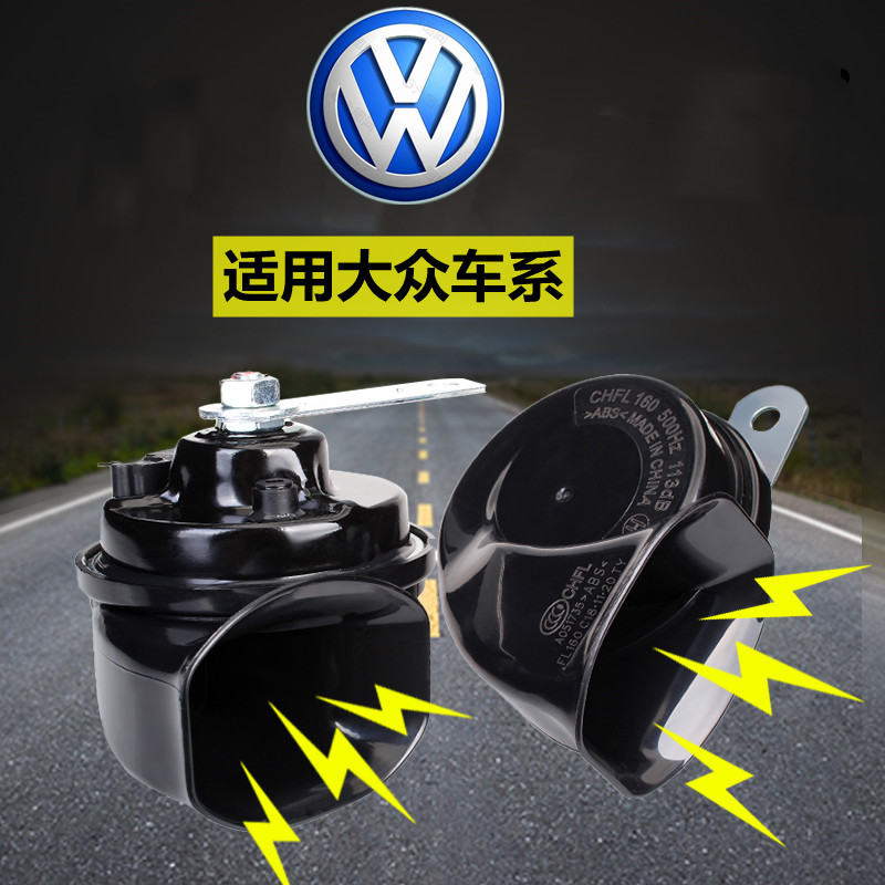 Fox New Jetta New Santa New Lanyi VS5VS7 Cormick Polo Car Sound Snail Speaker Speaker Trump