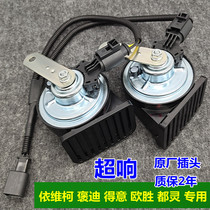 Nanjing Yivico car horn smug Owin all the Phonodi A37A35 compliment retrofitted with super loud snail horn