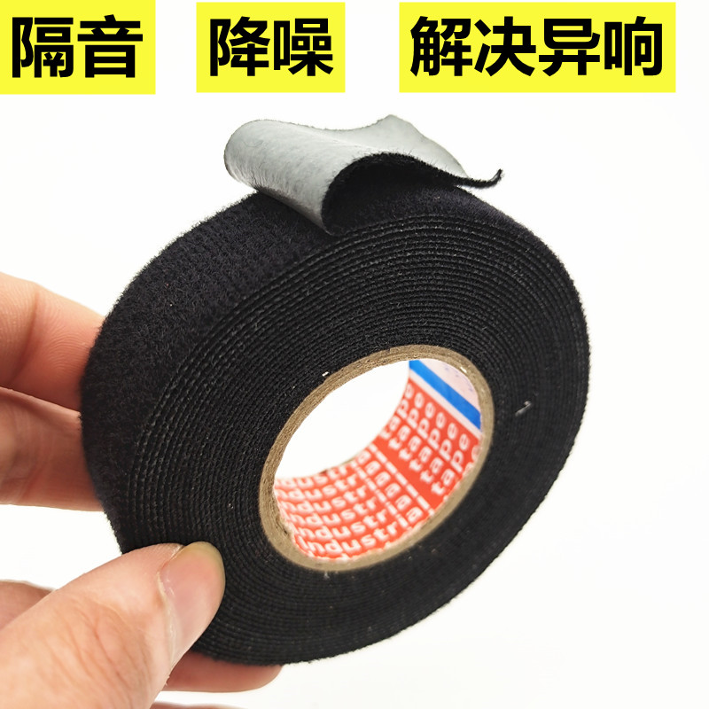 Car special thickened plush rubberized rubberized rubberized adhesive tape door inner control giggle noise and noise reduction